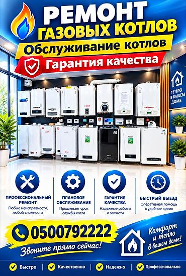 газовый котел буран отзывы: Ремонт газовых котлов - Профессиональный ремонт любой сложности - — 1