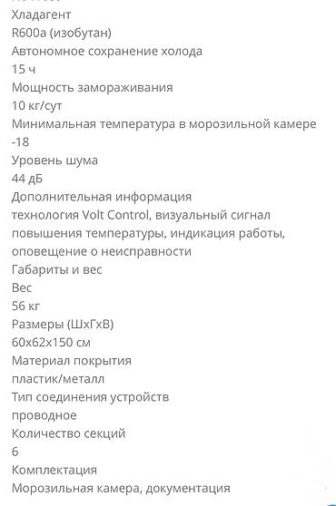 морозилки бу: Продаю морозильную камеру бренда Indesit. Не пользовались 4 отсека — 4