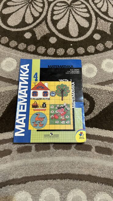 книга для чтения 2 класс озмитель: Другие учебники
