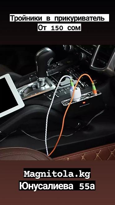 бу духопка: Тройник в прикуриватель плюс usb зарядка Позволяет подключать и — 1