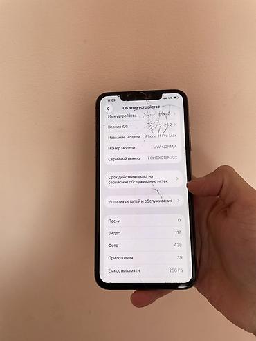 mac m4 pro: Обмен бар 12 IPhone 11 Pro Max, 256 ГБ, цвет «Space Gray». Ключевые — 2