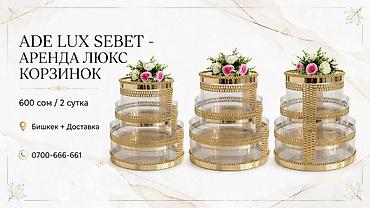 сколько стоит букет цветов в бишкеке: СЕБЕТ БИШКЕК 👑 | Ade Lux Sebet Ищете люкс себеты для кудалык? У нас — 2