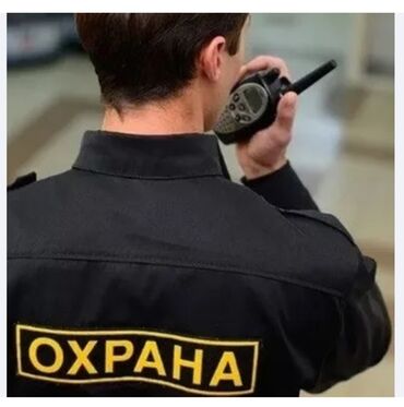 работа ночную смену охрана: Профессиональные услуги охраны - Форма сотрудников с нашивкой