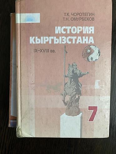 solutions upper intermediate: Продаю учебники для 7 класса. Цена за 1 шт 100 сом - Алгебра, С. А — 8