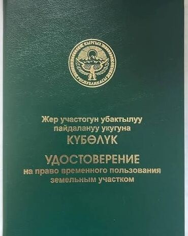 продаю офис 107 м² с ремонтом с мебелью административное здание 1 этаж: Участок