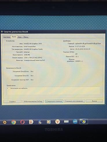 Toshiba: Toshiba noutbuk – Satellite seriyası Xüsusiyyətlər: - Ekran: təxminən — 5