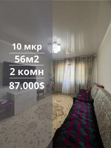 срочно сдаётся квартира: 2 комнаты, 56 м², 5 этаж, Косметический ремонт