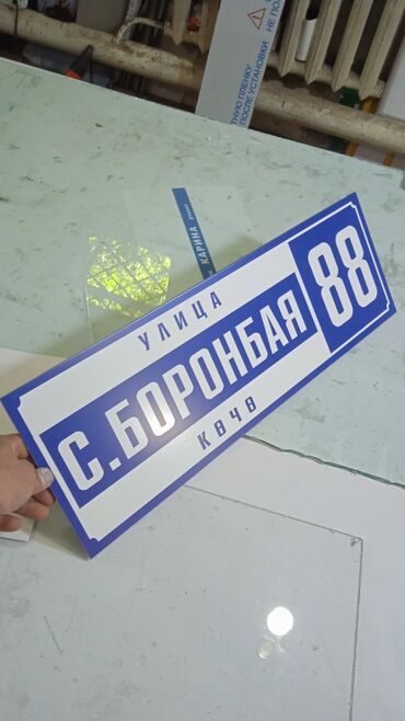 Печать: Высокоточная печать, Широкоформатная печать, Лазерная печать, | Таблички, Флаера, Визитки — 20