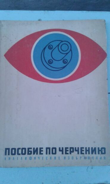 Digər kitablar və jurnallar: Разные книги: Учебное пособие по русскому языку и литературе. Одна — 25