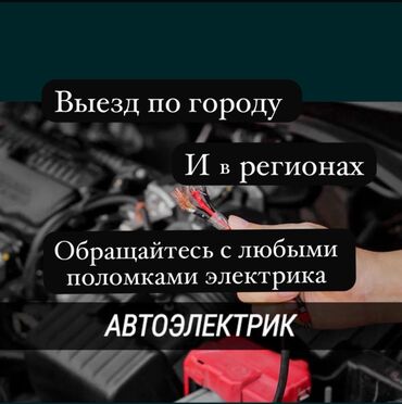 вебасто автономка: УСЛУГИ АВТОЭЛЕКТРИКА ВЫЕЗДНОЙ РЕМОНТ СТАРТЕР ГЕНЕРАТОР ЗАМЕНА