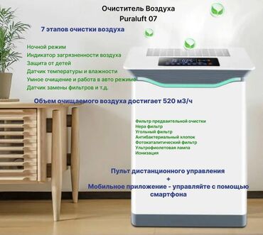 слив воды: Воздухоочиститель Напольный, Более 50 м², Антибактериальный, Антиаллергенный, Воздушный