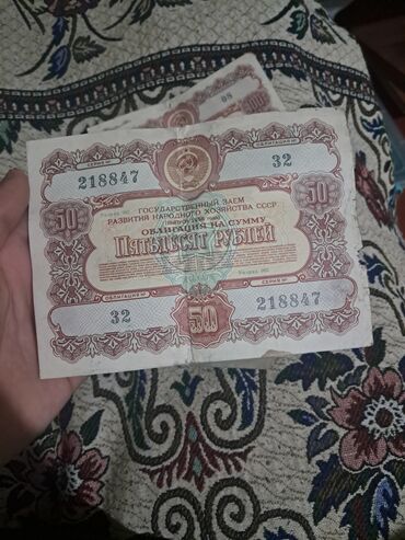 продать монеты ссср 1961 года: Облигации СССР