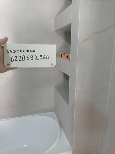 Укладка плитки: Подготовка стен для укладки, Подготовка стен для грунтовки, Резка плитки | Керамическая плитка, Керамогранитая плитка, Мозаичная плитка | Вертикальная укладка, Диагональная укладка, Горизонтальная укладка Больше 6 лет опыта — 30