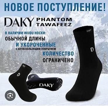 performance: DAKY Wudu Socks — масх‑носки для намаза Основное: - Водо- и — 2