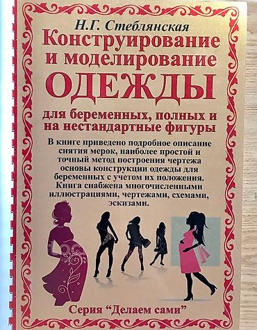 Изготовление лекал: Журналы с выкройками БурдаМода - акция на яркое лето - заказывайте! — 21