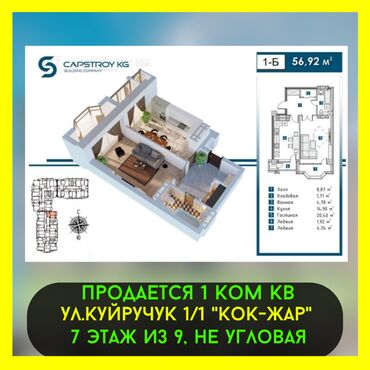 Продажа участков: 2 комнаты, 57 м², Элитка, 14 этаж, ПСО (под самоотделку)