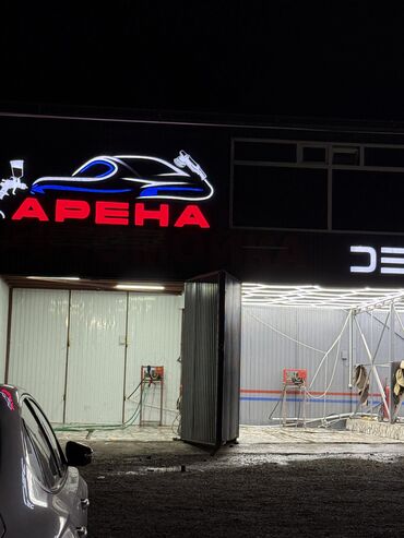 Автобизнес: Сдаю срочно автомойку 2 траснбоя 2 пенопистолеты бочки Освещение