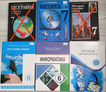 Книги, журналы, CD, DVD: Книга для русских 6-7 классов