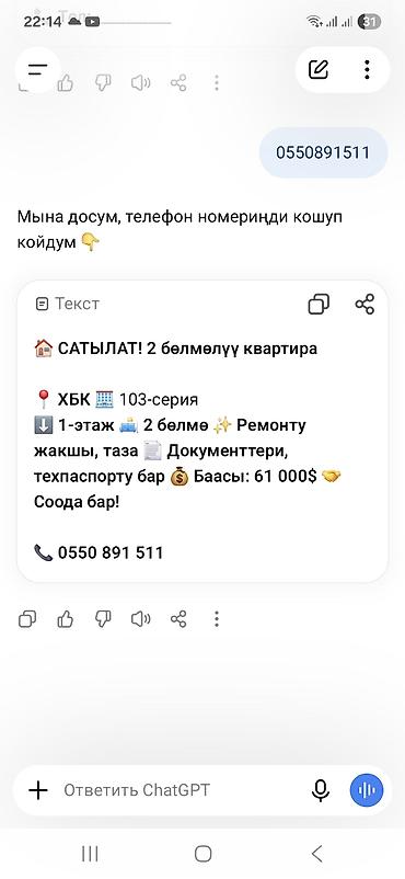 квартира 2 к: 2 комнаты, 44 м², 103 серия, 1 этаж, Свежий ремонт — 1