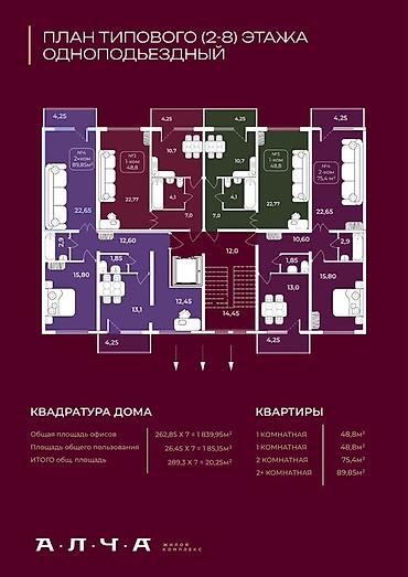 2 комнатные: 1 комната, 49 м² — 5