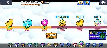 brawl stars купить аккаунт: Продаю аккаунт в бравл старс. На скринах вся информация. Передача — 3