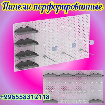 декоративные пенопластовые панели для стен: Панель перфорированная, настенная, для магазина и склада