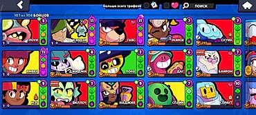 мистер бист: Аккаунт Brawl Stars Основные параметры: - Путь к славе: 91 575 — 6