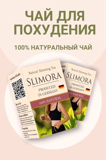 капсулы для похудения день и ночь корея: Арыктоо үчүн каражат, Пакетиктер/саше, Майды күйгүзүүчүлөр, Универсалдуу, Жаңы