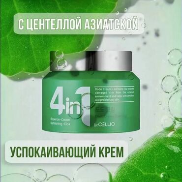 Уход за телом: Описание Dr. Cellio G50 4 In 1 Dodo Cica Cream. Успокаивающий крем с