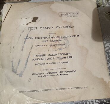 CD, DVD disklər və kassetlər: 1977-1978-ci il buraxılışlı milli musiqimizə aid müxtəlif növ — 18