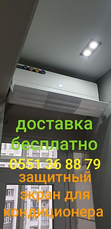 Брючные костюмы: Защитный экран для кондиционера Направляет поток холодного воздуха в — 11