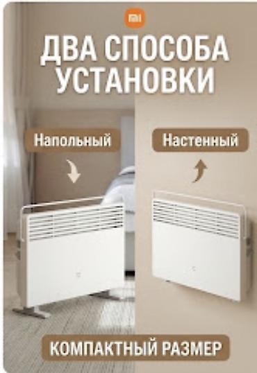 поис: Электрический обогреватель Конвекторный, Напольный, более 2000 Вт — 6