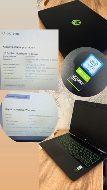 купить ноутбук бу: HP Pavilion, 15.6 ", Intel Core i7, < 128 GB