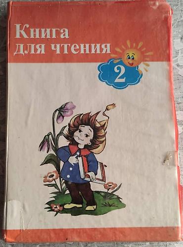 Книги и журналы: Учебники и книги — 8