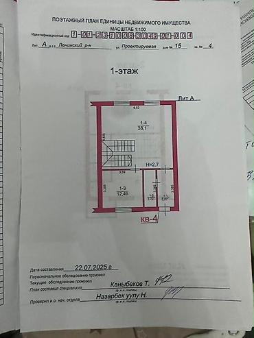 Продажа домов: 3 комнаты, 166 м², 8 соток, Ак-Орго ж/м Электричество — 8