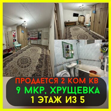 1 комнатная квартира без ремонта: 2 комнаты, 44 м², Хрущевка, 1 этаж, Старый ремонт