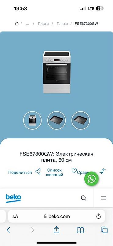 beko плита: Электрические плиты, Б/у, Настольная, Сенсорная, Полная оплата — 1