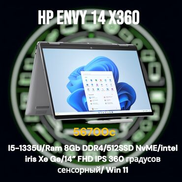 Ноутбуки: Ультрабук, HP, 8 ГБ ОЗУ, Intel Core i5, 14 ", Новый, Для несложных задач, память SSD