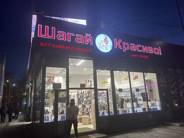 поставка для обуви: Магазин «Шагай Красиво!» — мир обуви требуются сотрудники на работу