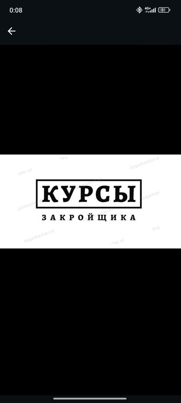 механик швейного оборудования обучение: Бычуу курстары Сертификат берилет