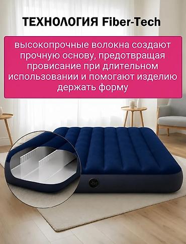 нодом: Надувной матрас, Новый, Двуспальный, Intex, Платная доставка, длина - 203 см — 2