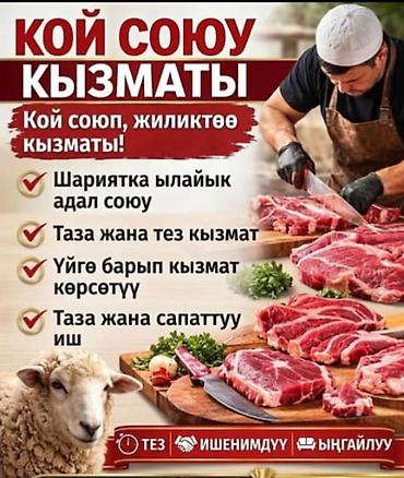 кой союш: Выездные банкеты | Организатор-администратор, Оформители, Повара | Аренда столов, Аренда посуды, Аренда стульев — 2