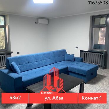 жк гармония: 1 комната, 43 м², Сталинка, 2 этаж, Косметический ремонт