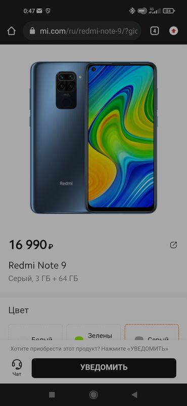 телефоны ретми: Xiaomi, Redmi Note 9, Б/у, 64 ГБ, 1 SIM, 2 SIM