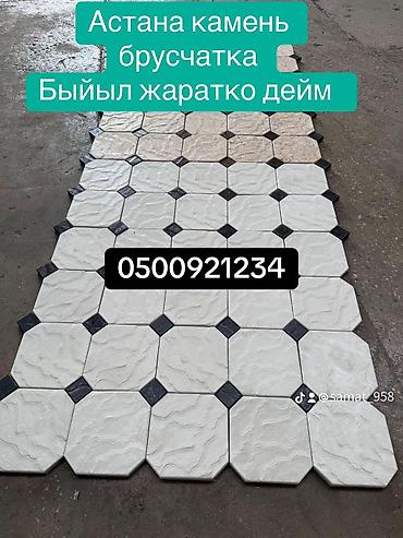 Евробрусчатка: Брусчатка и тротуарная плитка «Астана камень»/«Кремил» - Материал — 1