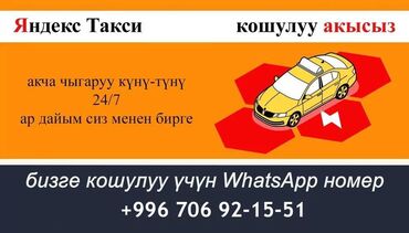 кара жорго такси: Талап кылынат Такси айдоочусу