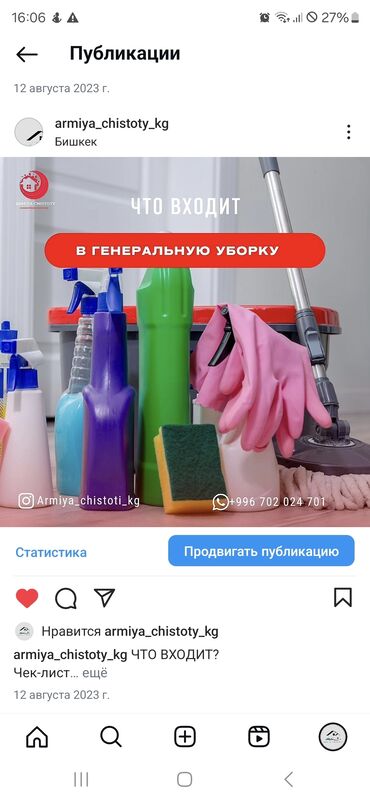 Другие специальности: Требуется женщины для уборки после ремонта в день 1500с