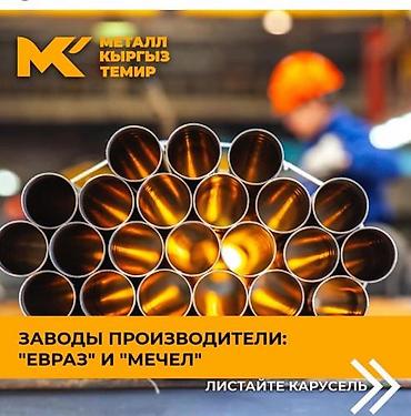 max safe: Арматура Российского производства с самыми востребованными размерами — 7