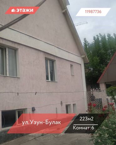 дом воено антоновка: Дом, 223 м², 6 комнат, Агентство недвижимости