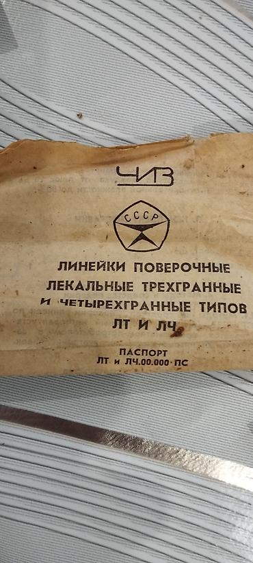 Другие строительные материалы: Продаю инструменты — 16